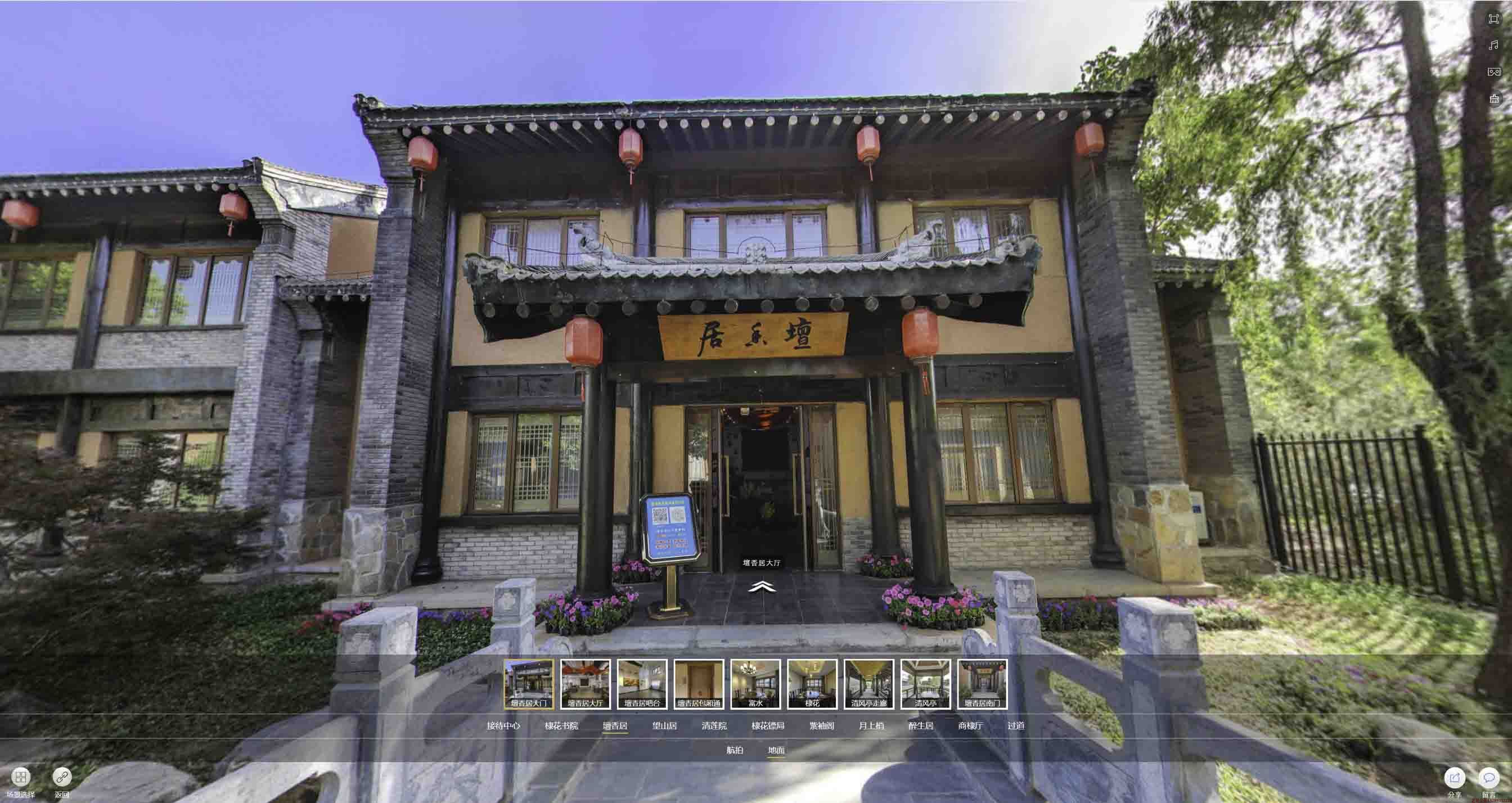 老城美好蕴育生活馆720全景展示